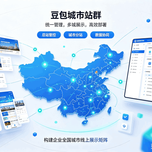 陈巴尔虎旗豆包城市站群