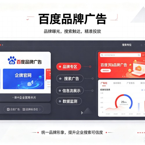 陈巴尔虎旗百度品牌广告